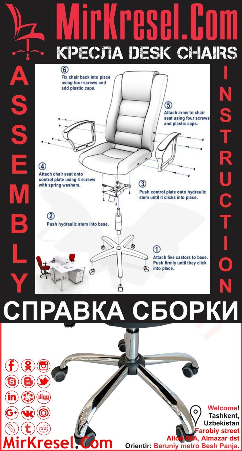 Офисные кресла в Ташкенте в Узбекистане KRESLO V TOSHKENTE - Кресло Ташкент